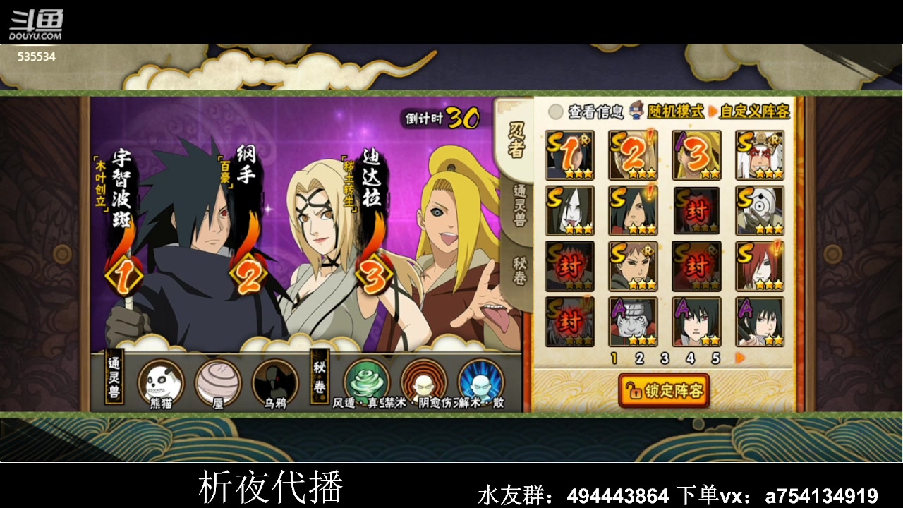 【2023-01-24 19点场】ice秋风：新年快乐 超影冲