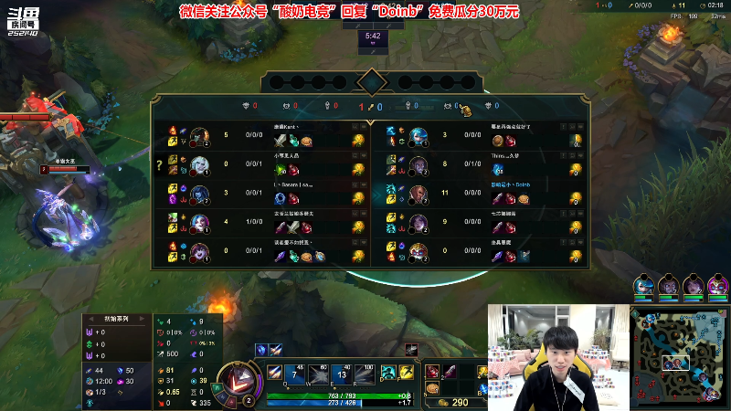 【英雄联盟】金咕咕金咕咕doinb的精彩时刻 20230124 00点场