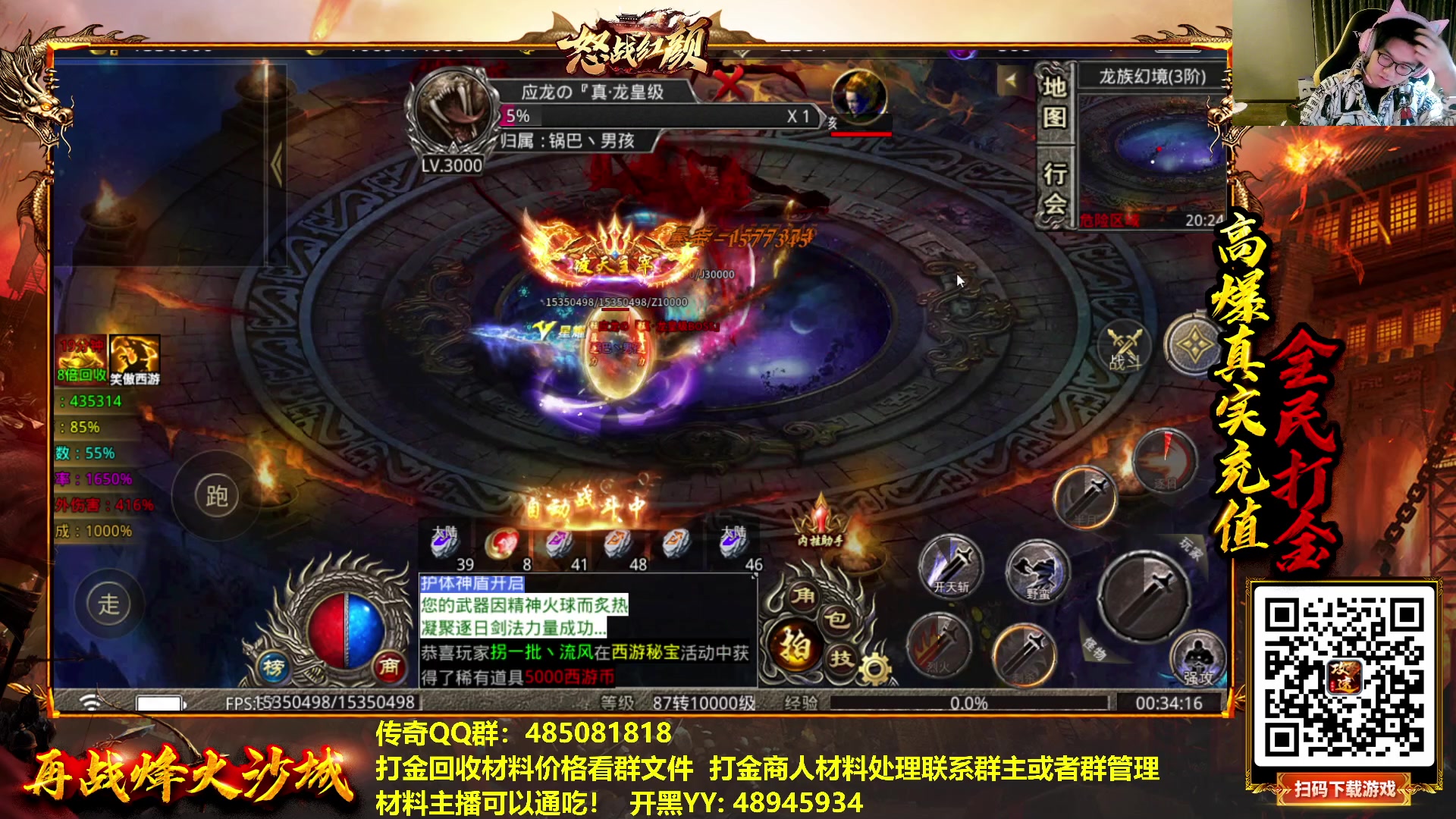 【2023-01-23 23点场】放逐大帝灬：今天休息，年初三见！