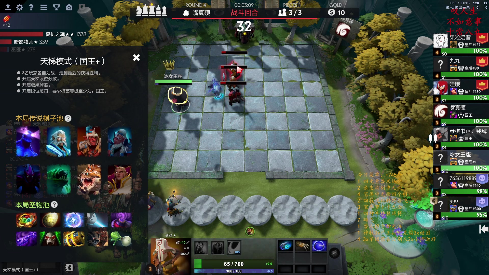 【2023-01-23 21点场】叫我混子丶：多多岛皇后#1祝您新年快乐！