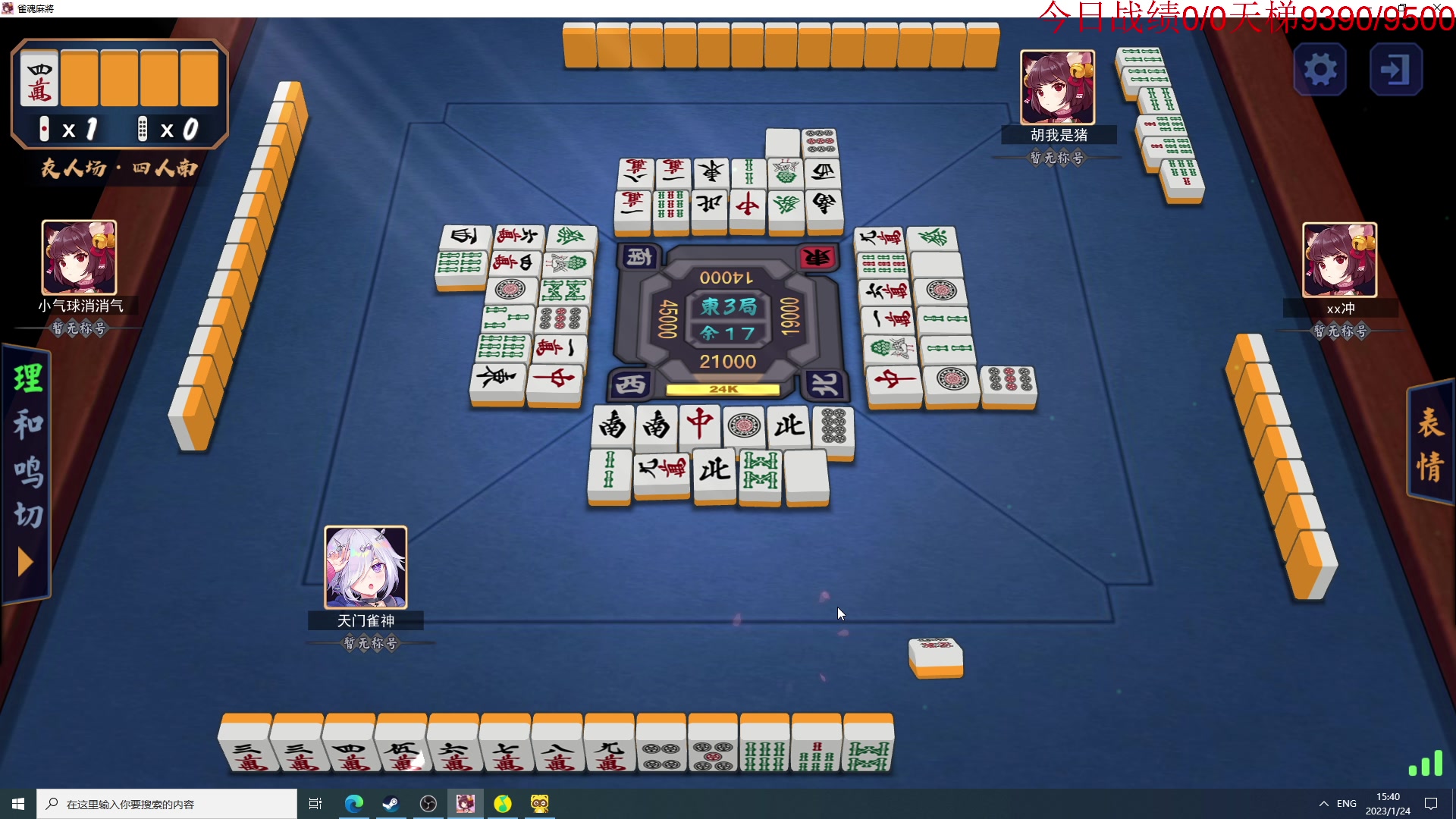 【2023-01-24 15点场】霸气虚幻哥1991：新年快乐嗷！！73965