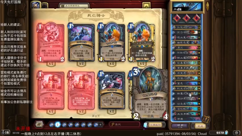【LoneWolf梦之岛】2023-01-16 19点场录像(下)