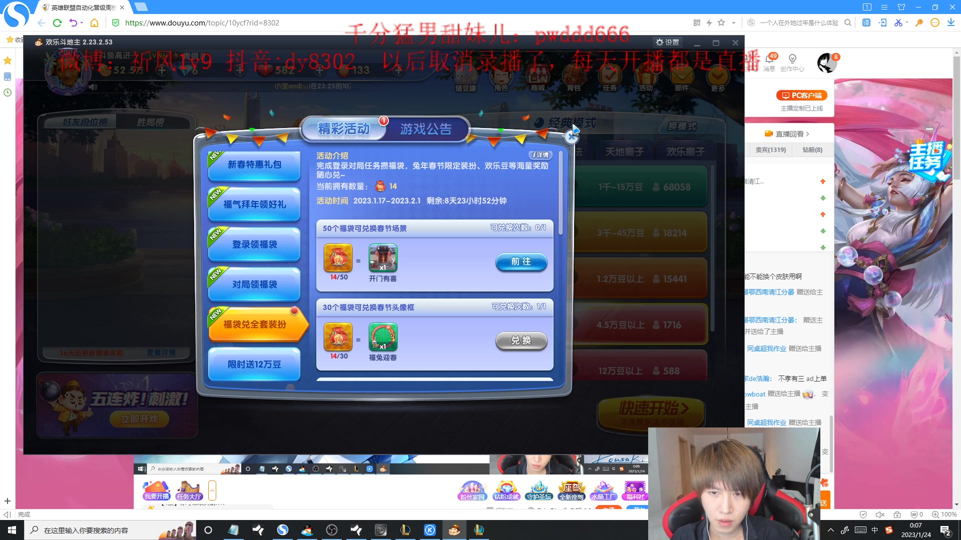 【2023-01-23 23点场】祈风1v9：国服第一VN！一个打八百多个！