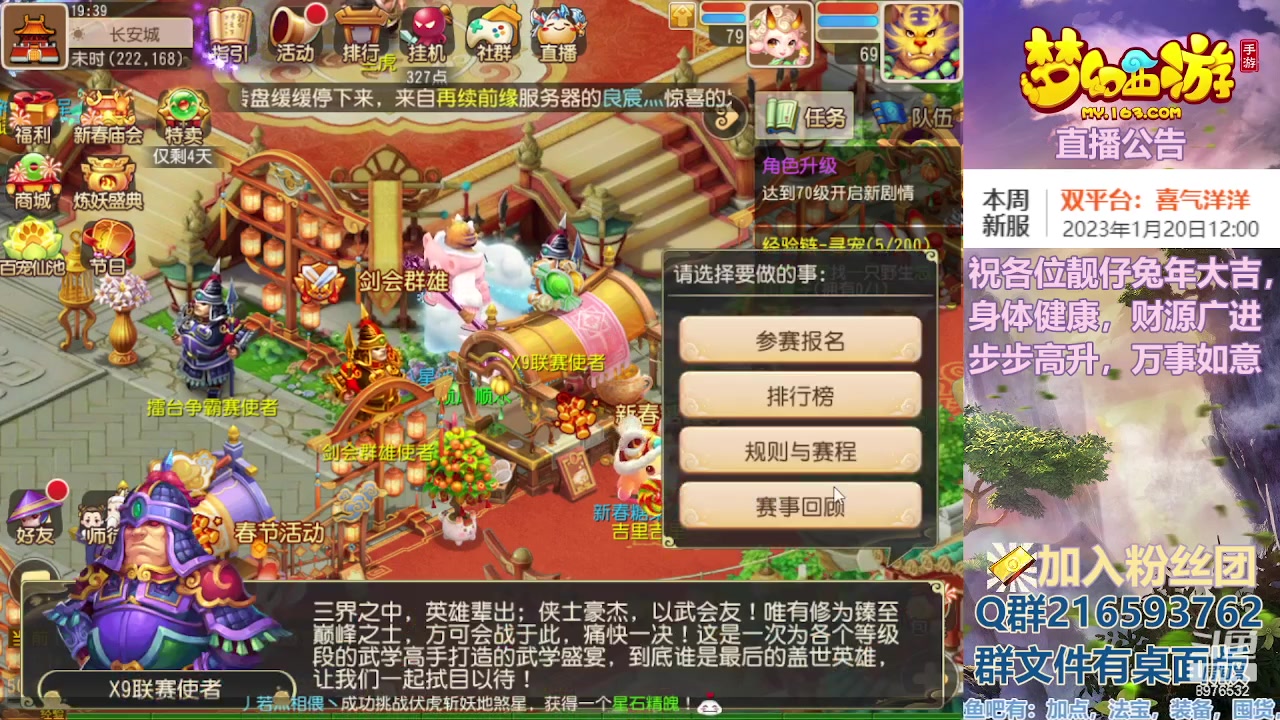 【2023-01-24 19点场】QAQ铭小明：祝福各位靓仔新春快乐