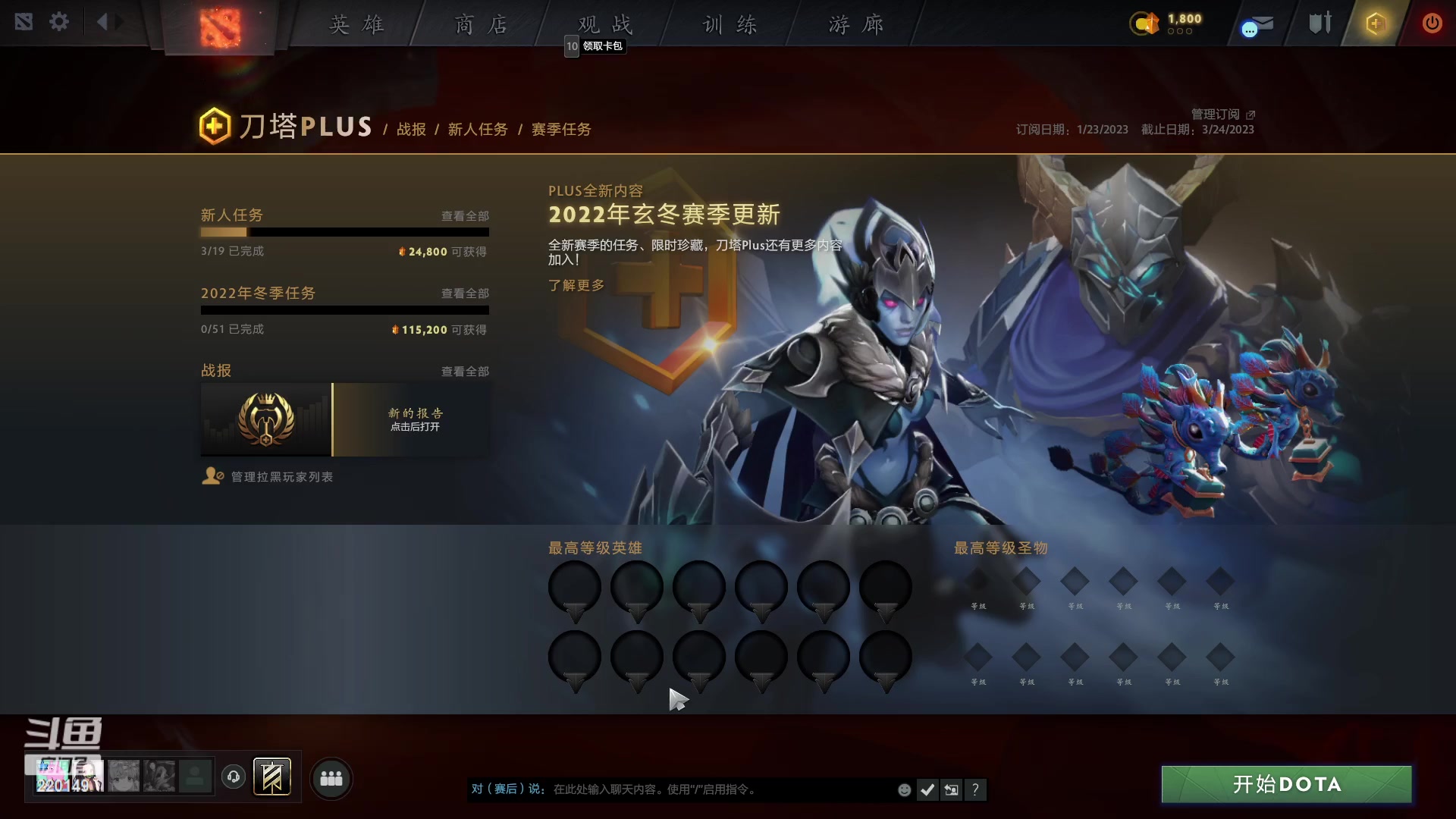 【2023-01-24 02点场】格格酱呀丶：新年快乐我回来拉！！