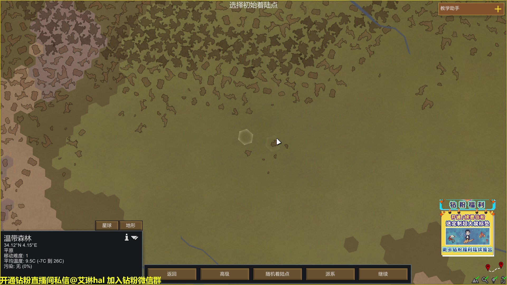【2023-01-24 17点场】单车老师不迟到：单车】rimworld环世界