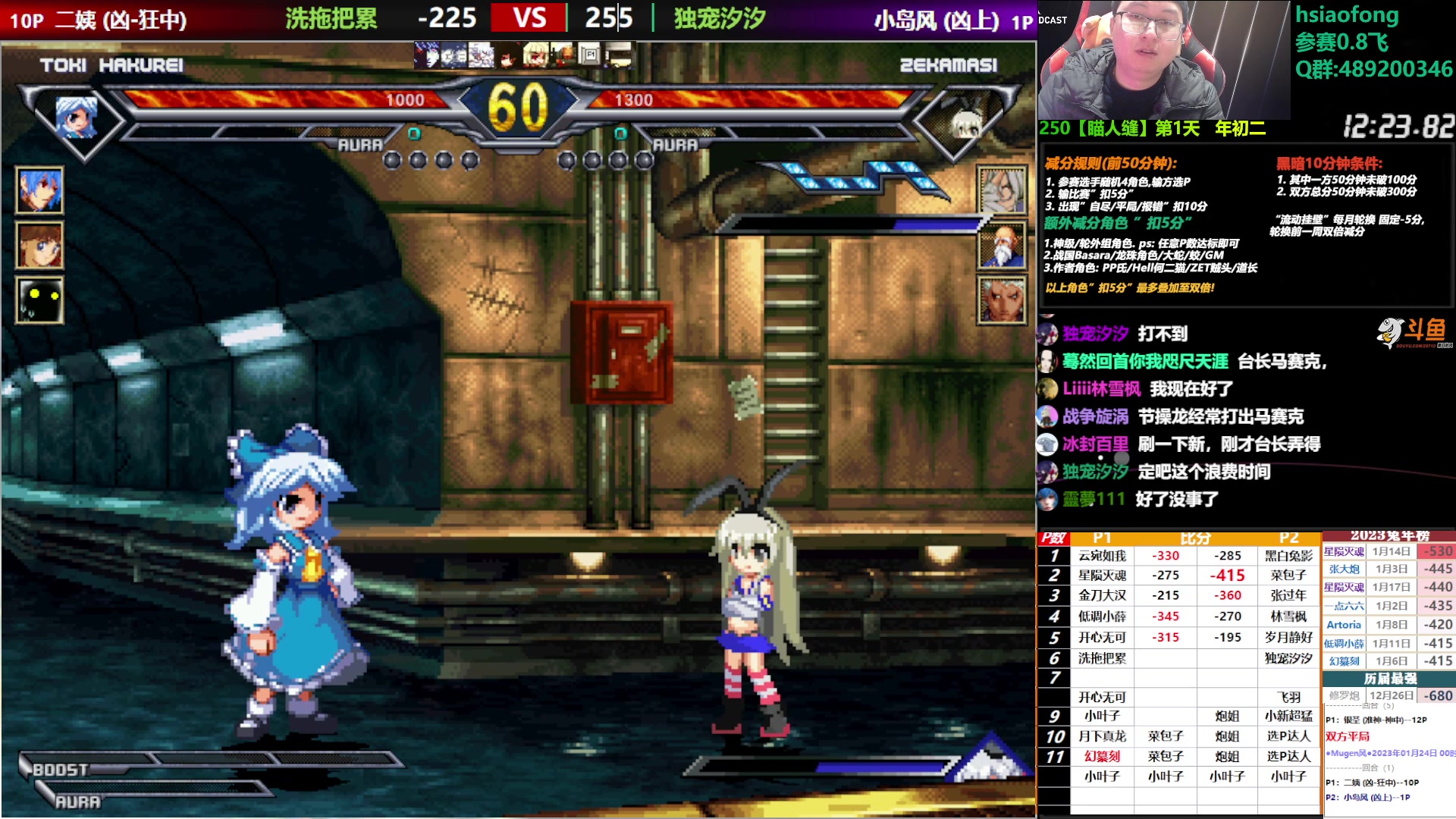 【2023-01-24 00点场】那日的风：【MUGEN】新春快乐, 红红火火