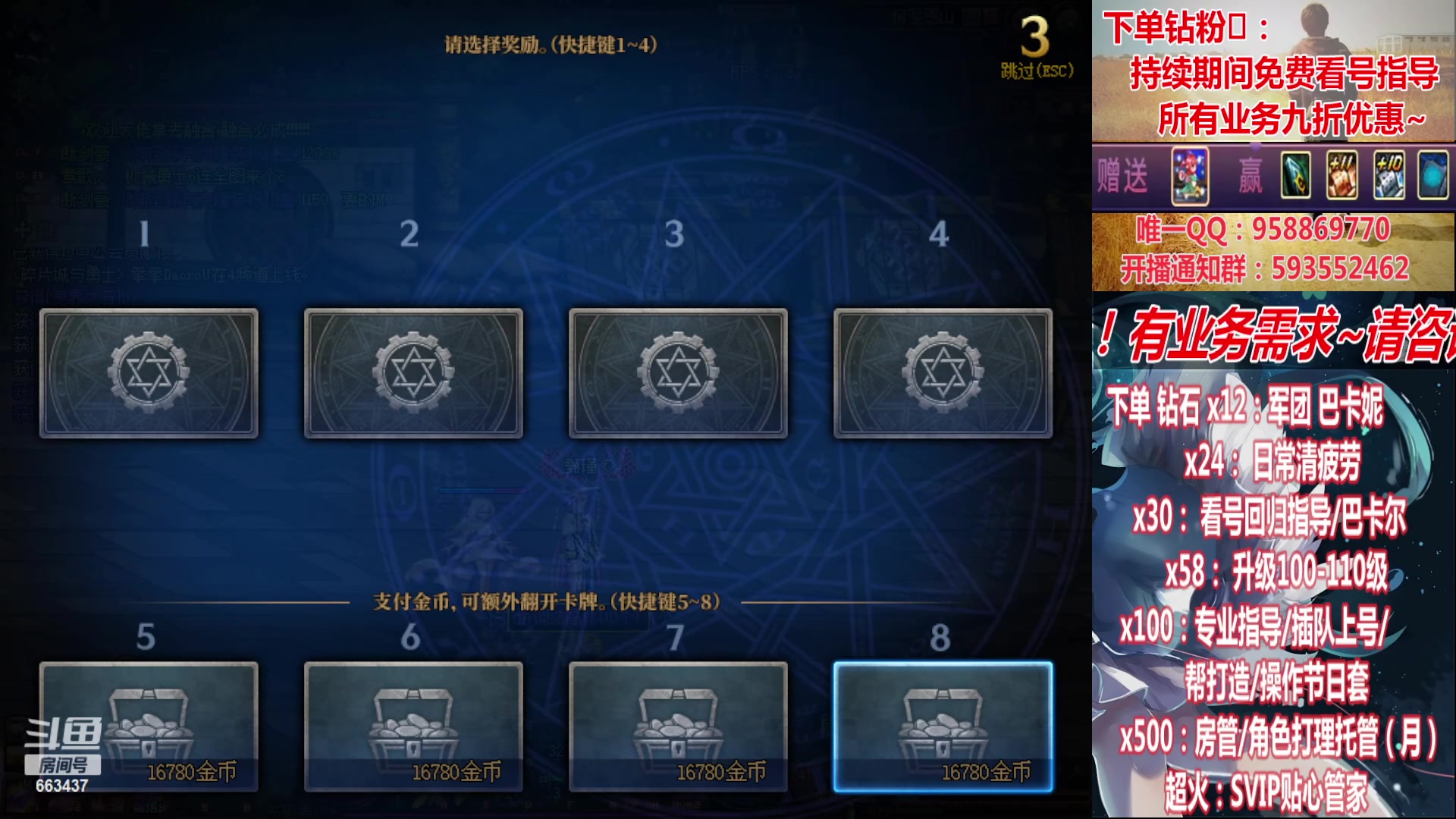 【2023-01-23 10点场】DNF丶心软：在线巴卡尔~年套打造~看号~