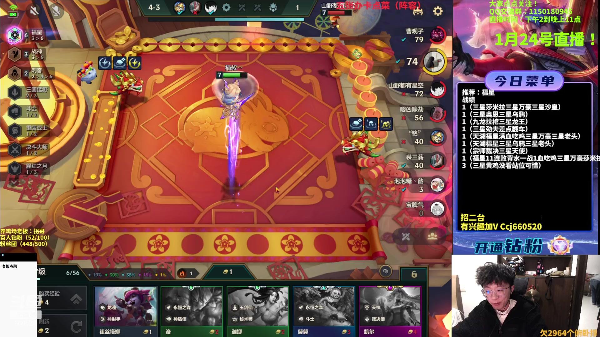 【2023-01-24 19点场】不太嘻哈的Ccj：新年快乐！福星专场！！