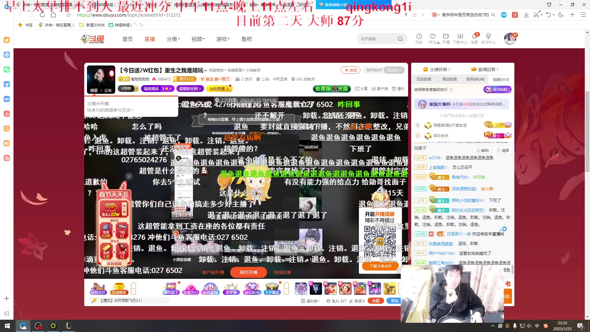 【2023-01-23 21点场】杀神丶晴空：新年快乐，峡谷努力冲分，目标前10！