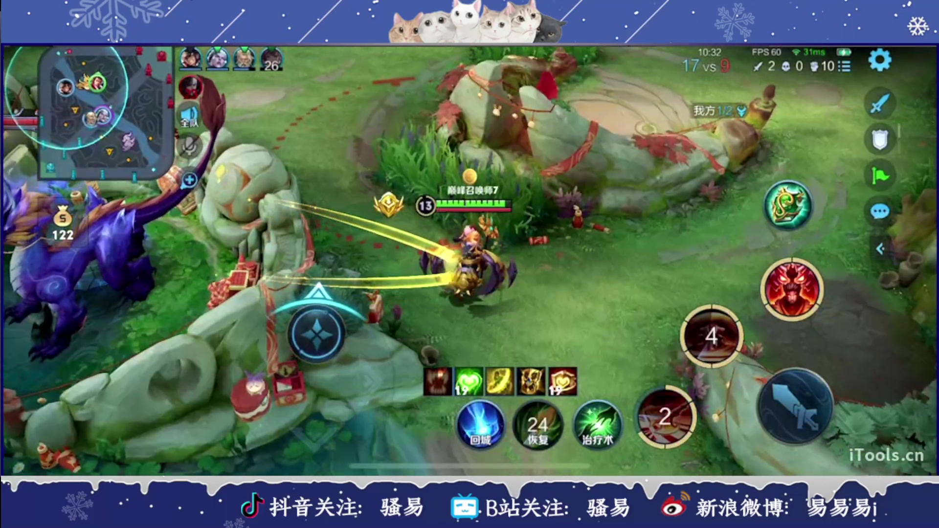 【2023-01-24 19点场】骚易丶：21点送兔年新皮肤！！