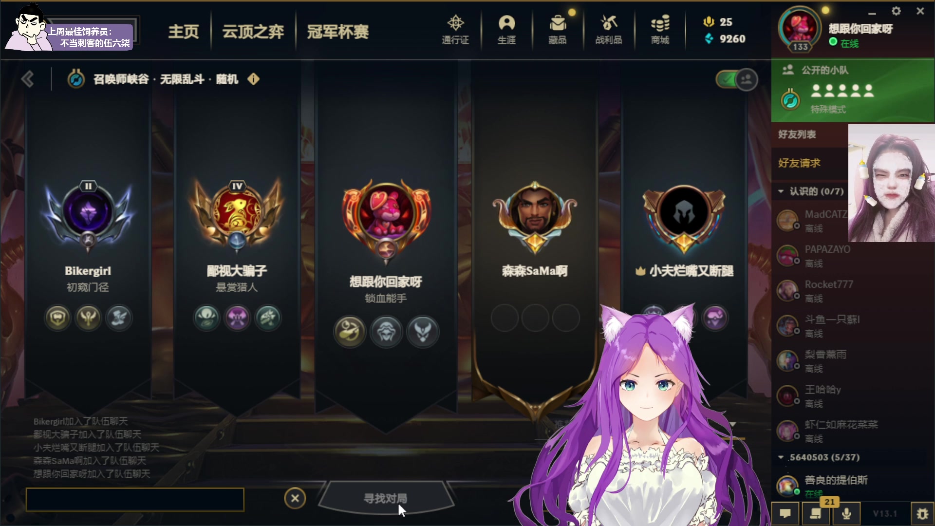 【2023-01-22 01点场】芝士味的韫儿：【除夕快乐】你说紫色很有韫味！