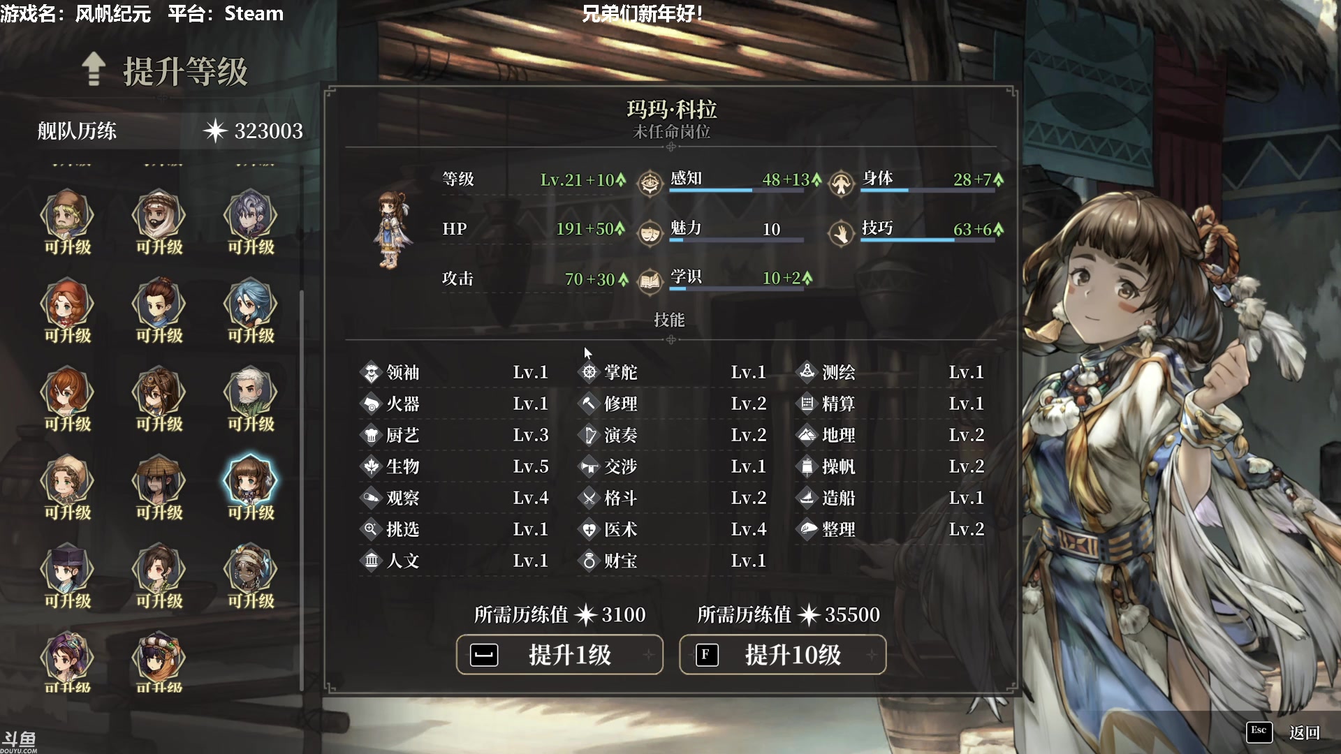 【2023-01-24 20点场】Nonoroa豆腐：【豆腐】Fly20先开卡再开船