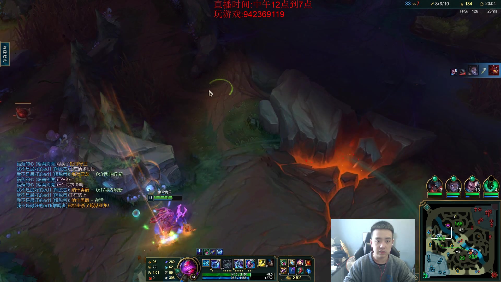 【2023-01-24 12点场】LOL丶摇摆：先攻影焰鱼人乱杀教学.