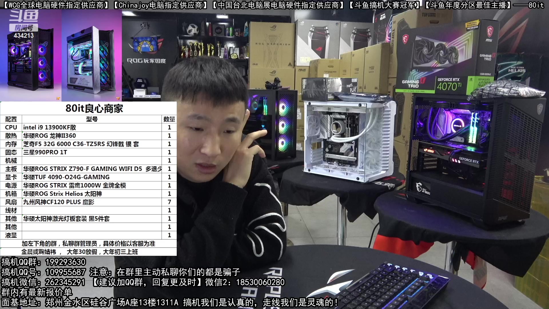 【2023-01-24 15点场】80it电脑网：郑州80it：大年初三电脑特惠活动开始啦