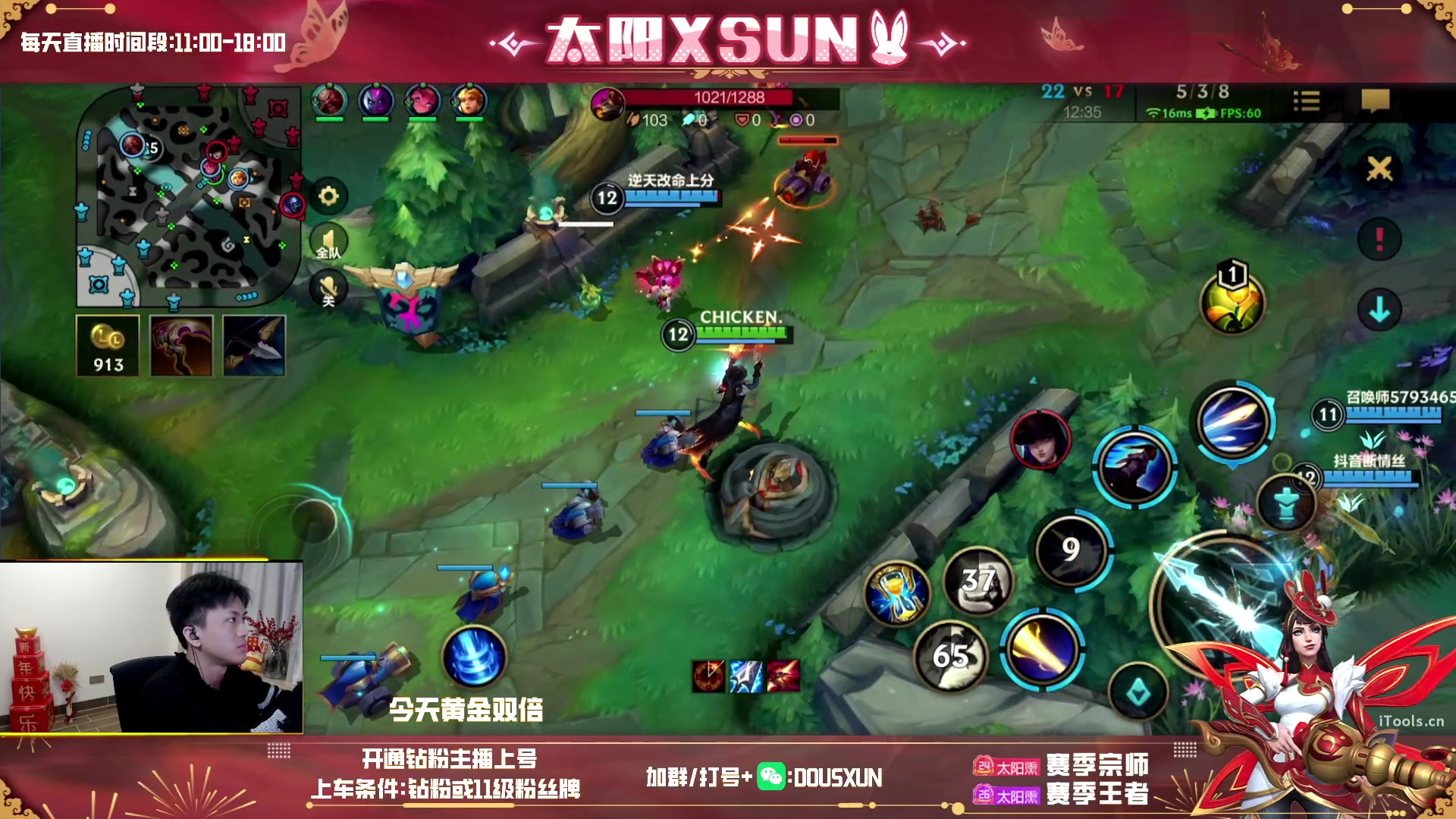 【2023-01-24 12点场】太阳Xsun：☀ad单排峡谷上分历险记