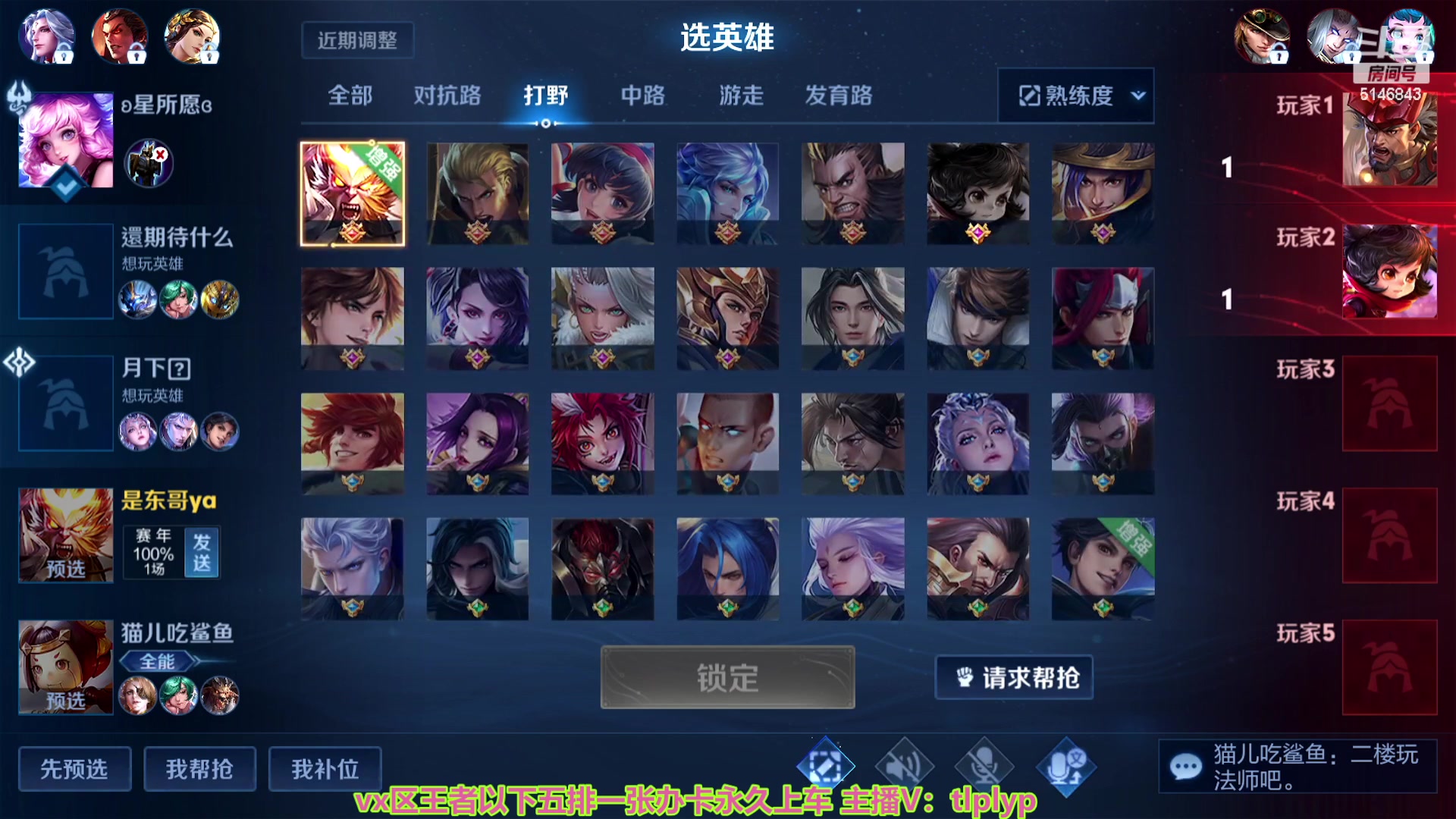 【2023-01-24 11点场】小啊鹏Zz：李信山海炽霜斩荣耀局五排带粉