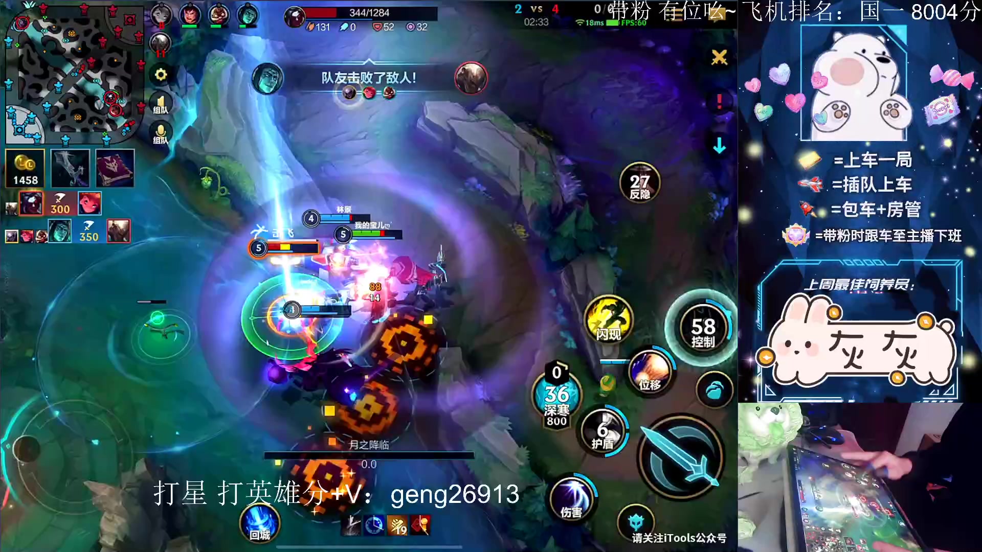 【2023-01-24 16点场】耿枫QUQ：国一飞机 翡翠 钻石带粉滴滴～