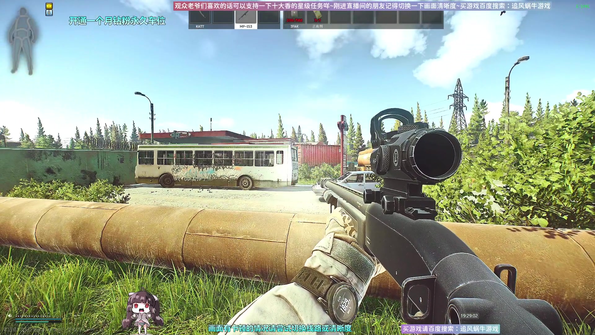 【2023-01-20 18点场】Biu十香：✨斗鱼第一画质✨萌新入坑日常✨逃离塔科夫