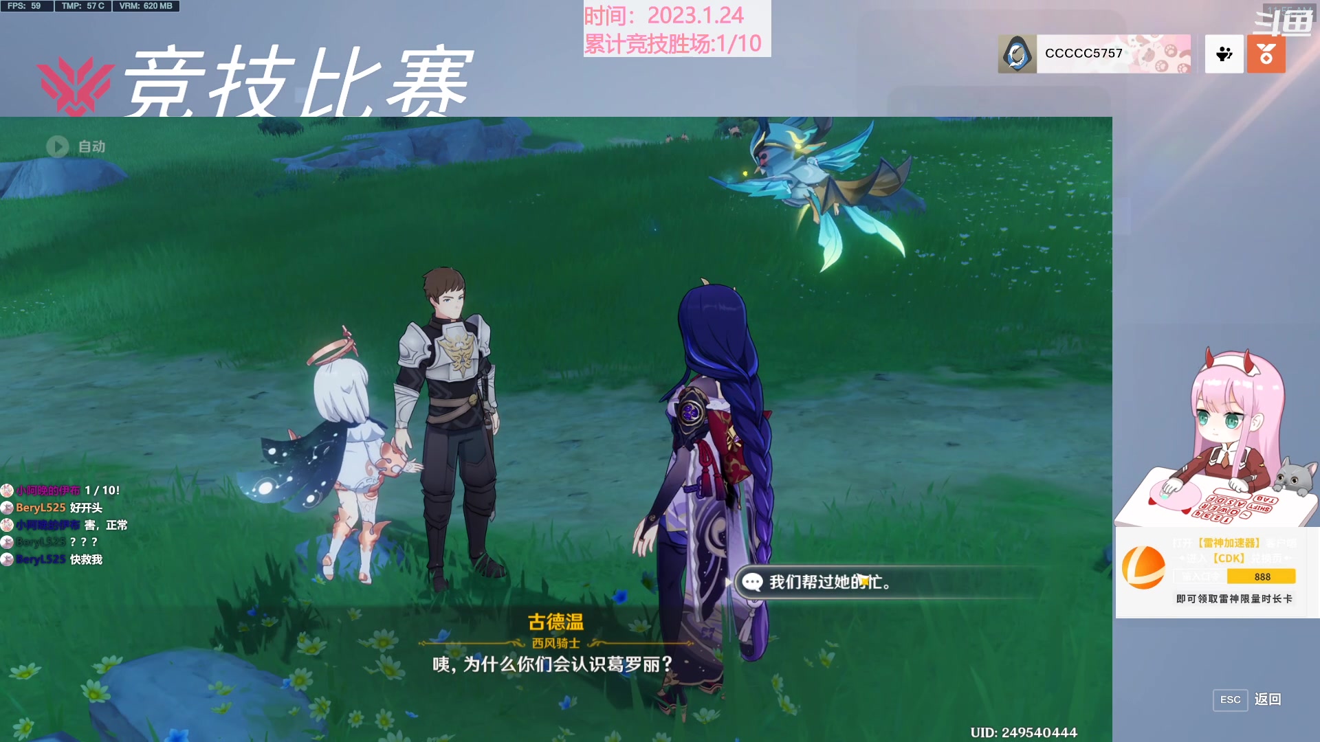 【2023-01-24 11点场】晚晚呦：【晚晚】很高兴通过守望认识大家