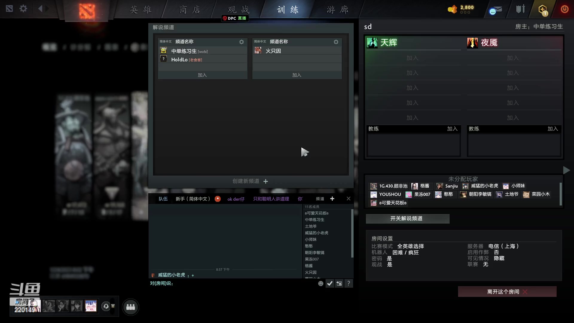 【2023-01-24 20点场】格格酱呀丶：dota练习生格酱