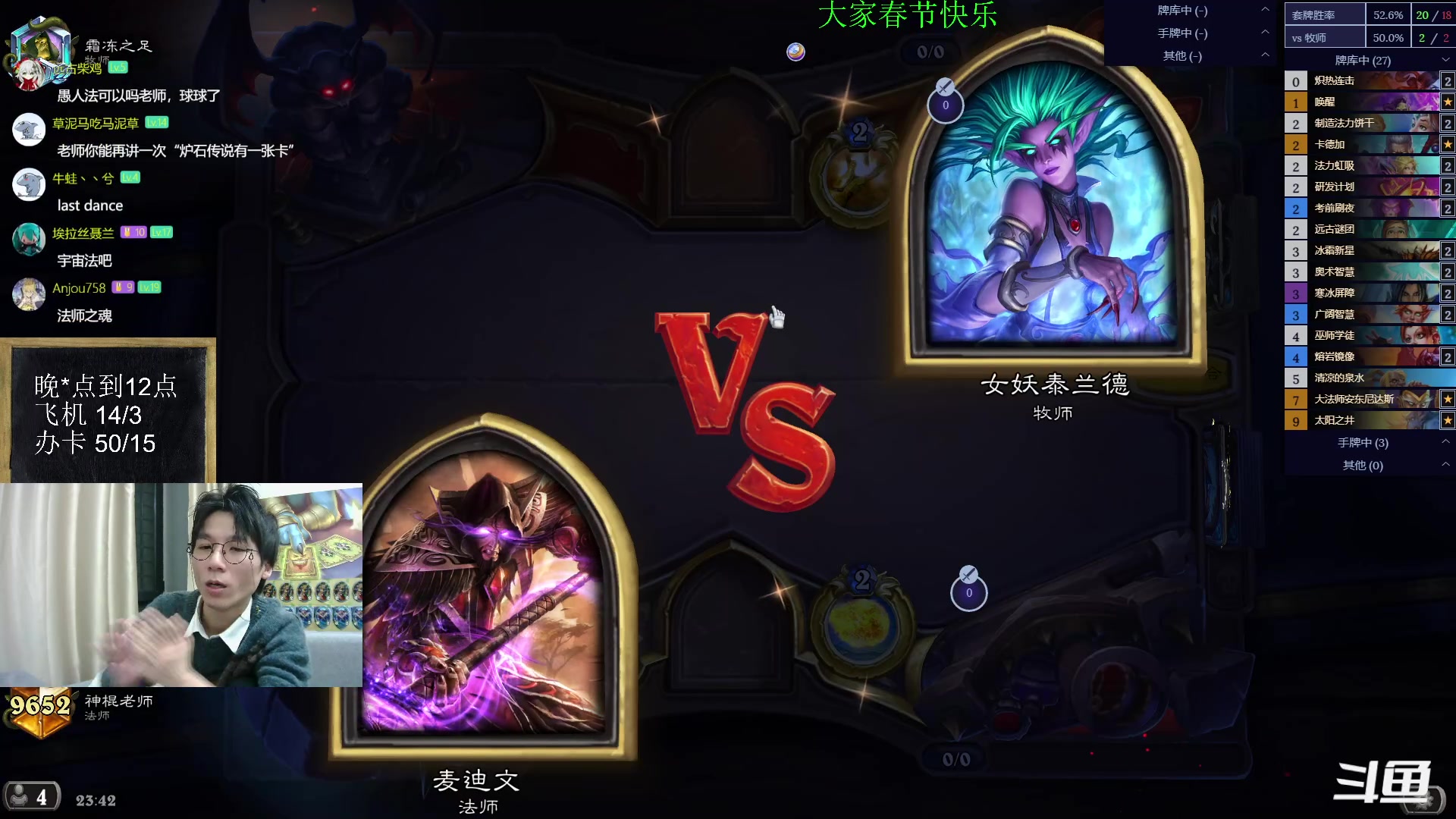 【2023-01-23 23点场】神棍老师麦迪文：神棍老师：偶尔迟到的直播间