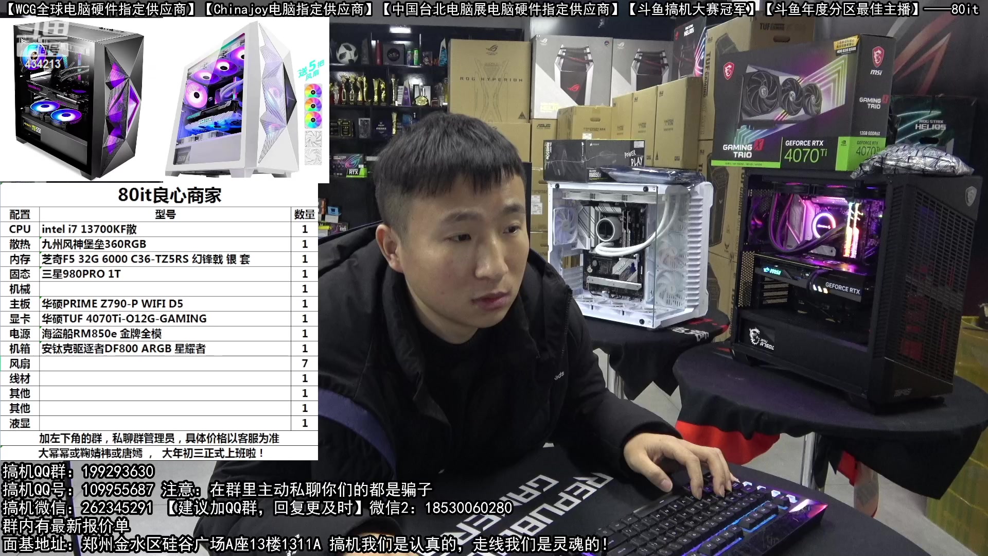 【2023-01-24 17点场】80it电脑网：80it电脑网的直播间