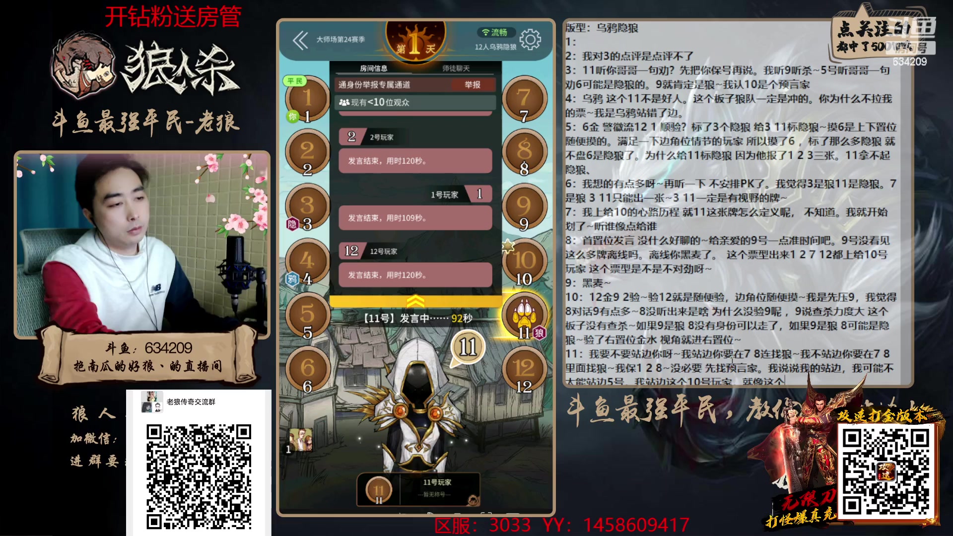 【2023-01-24 20点场】EA丶老狼：#狼人杀官方#狼人杀新春大吉#新年快乐！