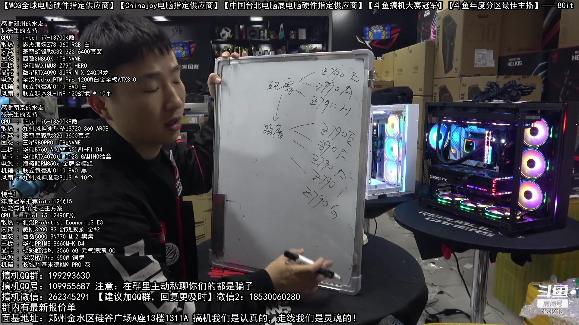 【2023-01-23 21点场】80it电脑网：郑州80it：年货节电脑活动开启