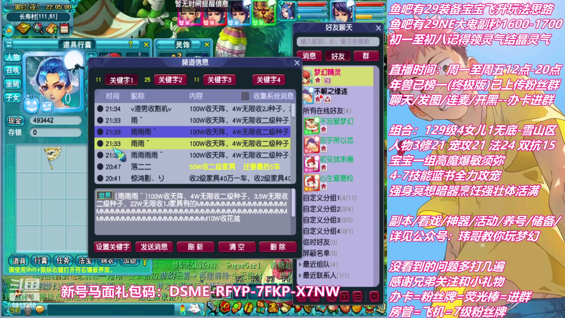 【2023-01-24 22点场】不忘爱梦幻：不忘 新手主播 第15天播 过年好