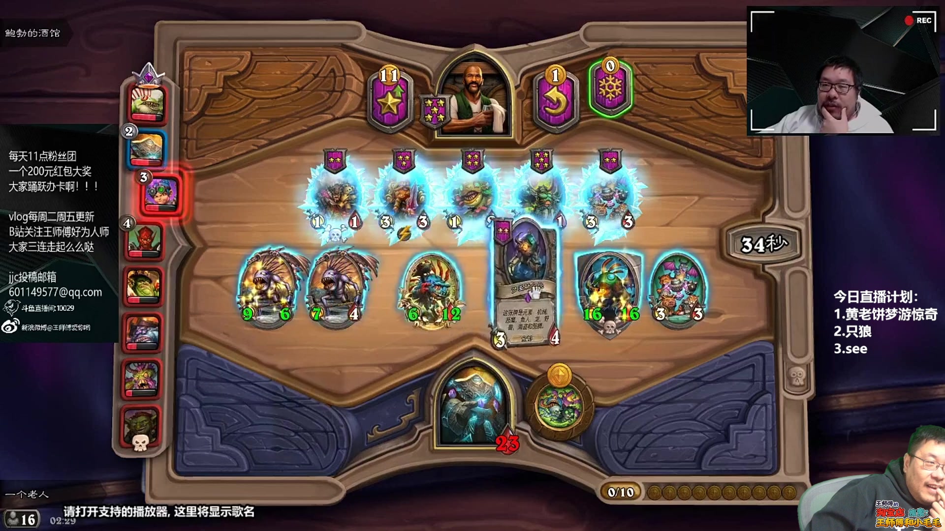 【2023-01-24 01点场】王师傅精益求精：大家新年快乐 新的一年继续陪伴