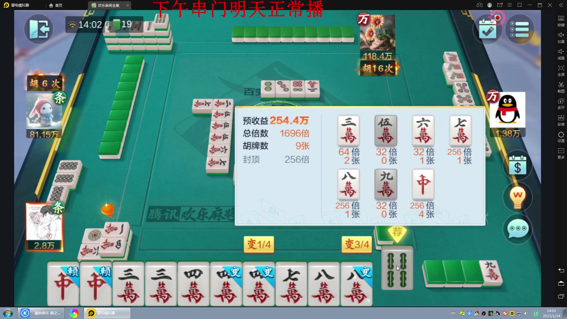 【2023-01-24 13点场】战神_河池VR：憧憬传媒：25号正常直播