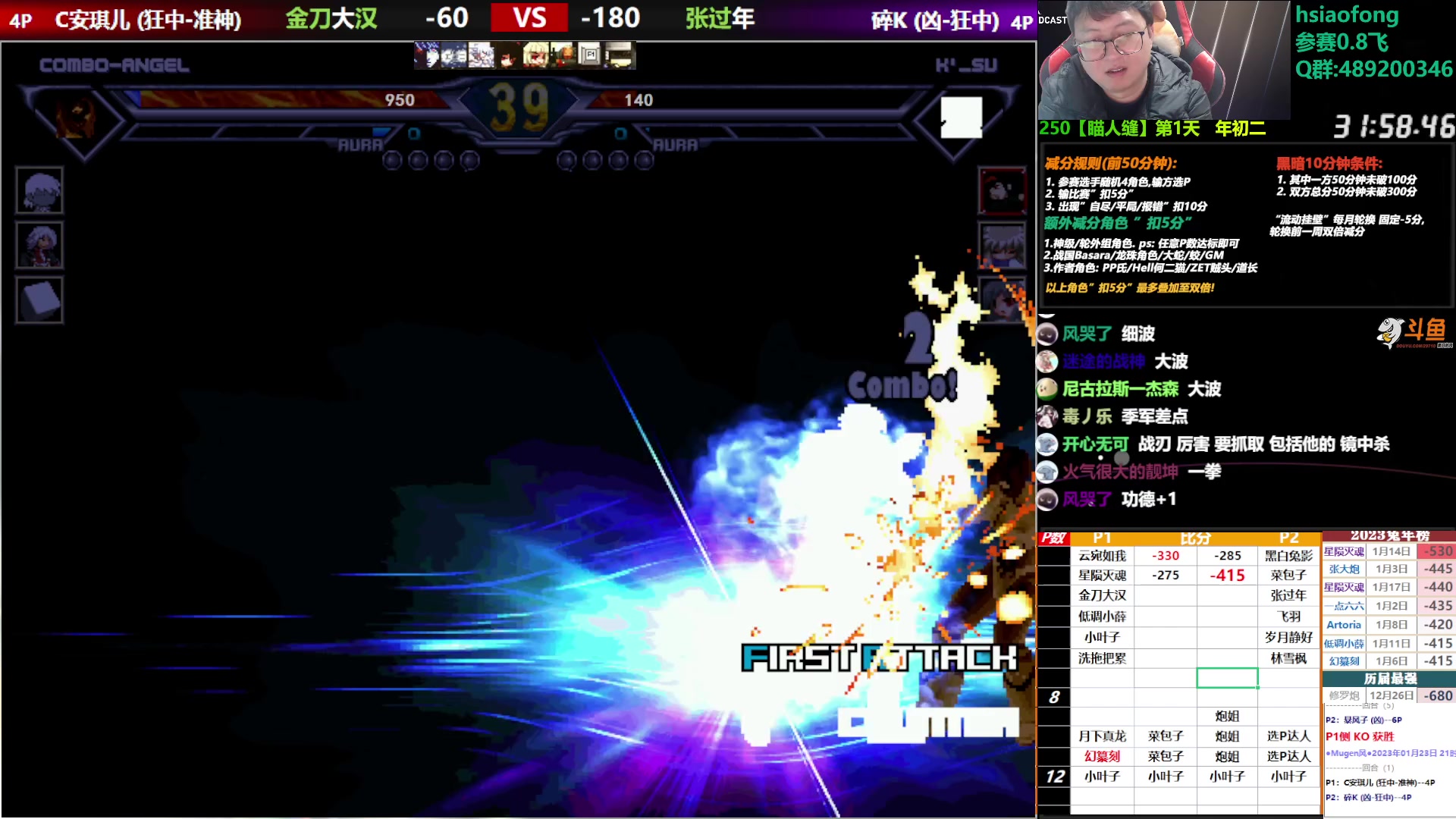 【2023-01-23 20点场】那日的风：【MUGEN】新春快乐, 红红火火