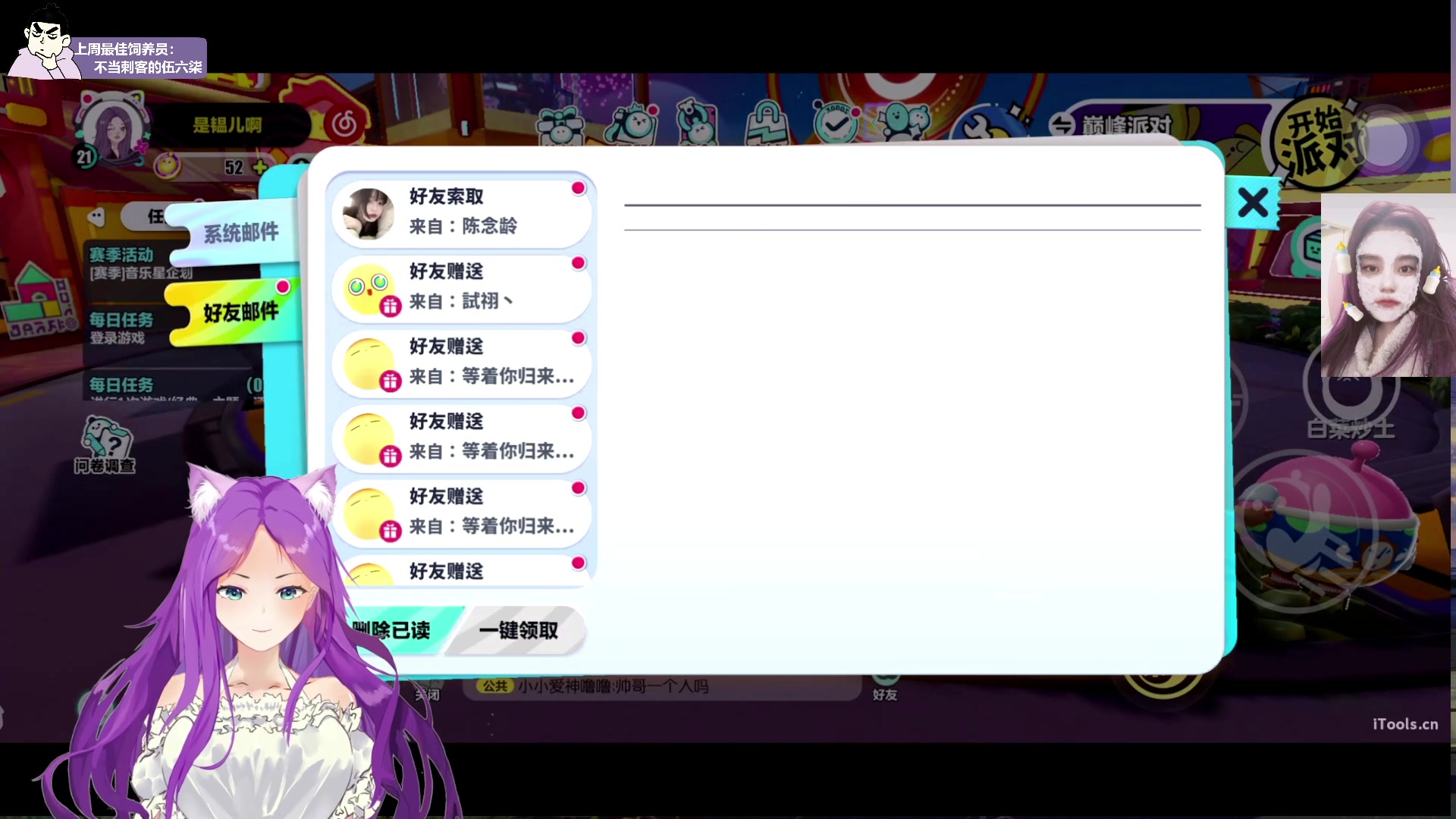 【2023-01-22 21点场】芝士味的韫儿：【新年快乐】你说紫色很有韫味！