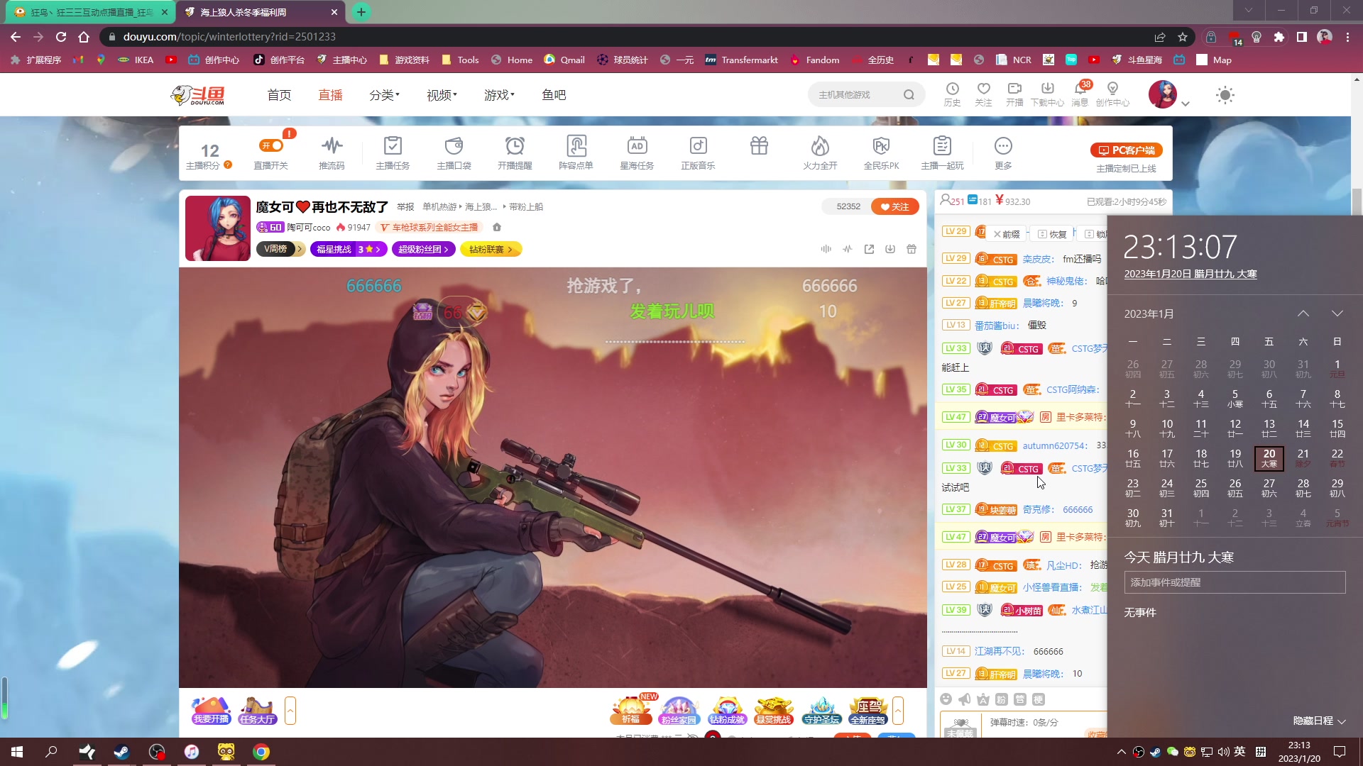 【2023-01-20 23点场】陶可可coco：魔女可♥再也不无敌了