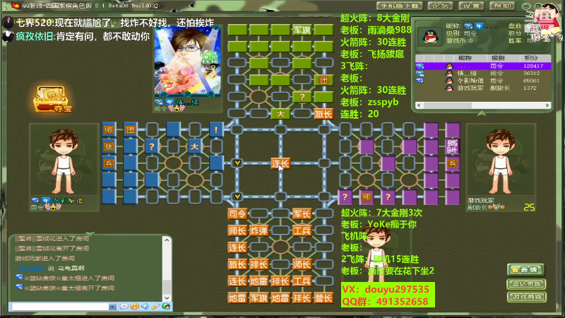 【四国军棋】恶蚊子的精彩时刻 20230124 16点场