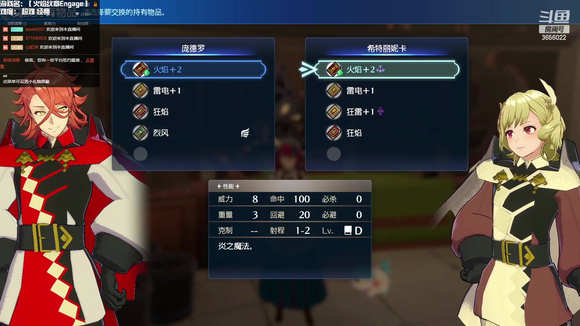 【2023-01-24 12点场】元気查克拉：【火焰纹章Engage】查克拉の日常