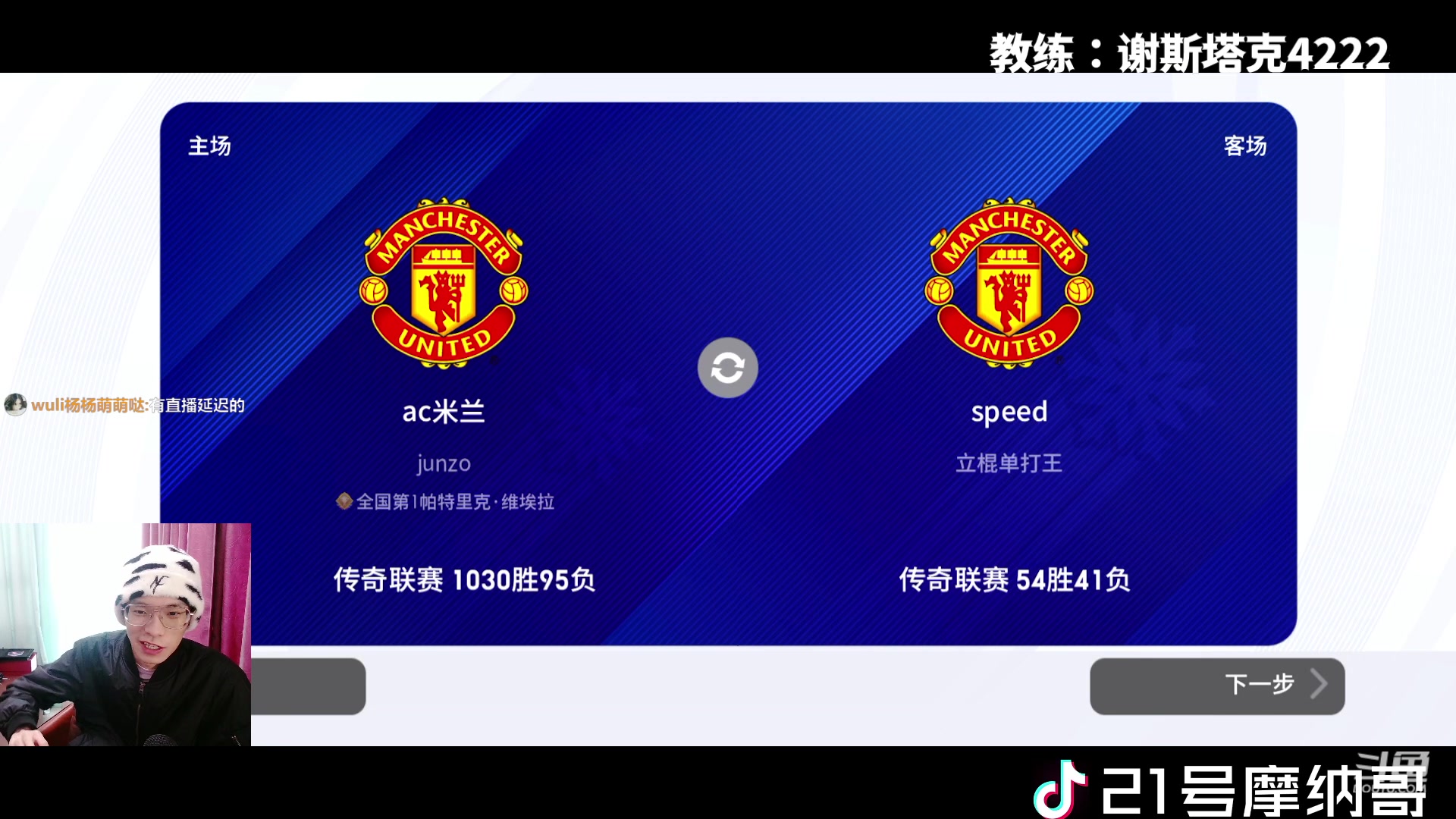 【2023-01-24 16点场】21号摩纳哥：本赛季要做天梯第一
