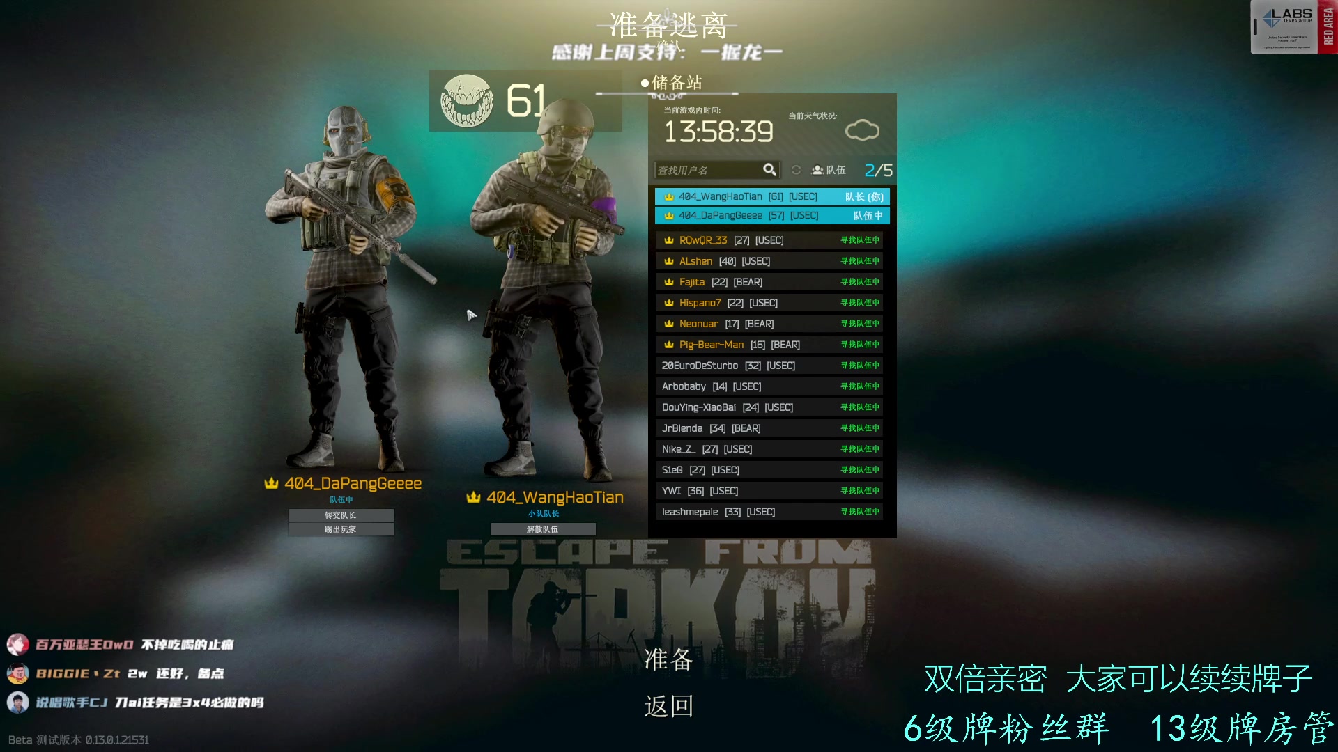【2023-01-24 00点场】王浩天儿：【404/61级】过年好，兄弟萌。