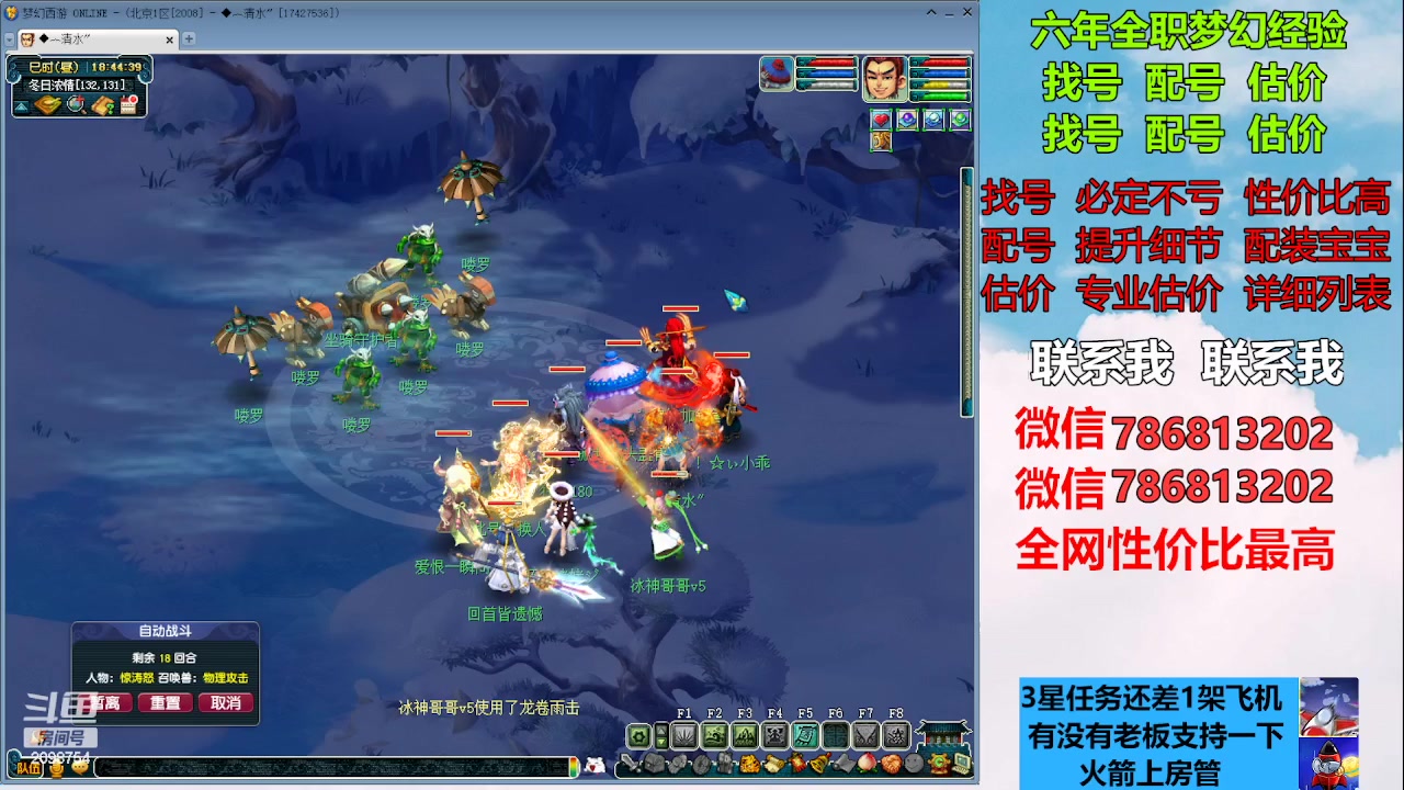 【2023-01-24 18点场】来自1995：找号主播。估号配号就是专业