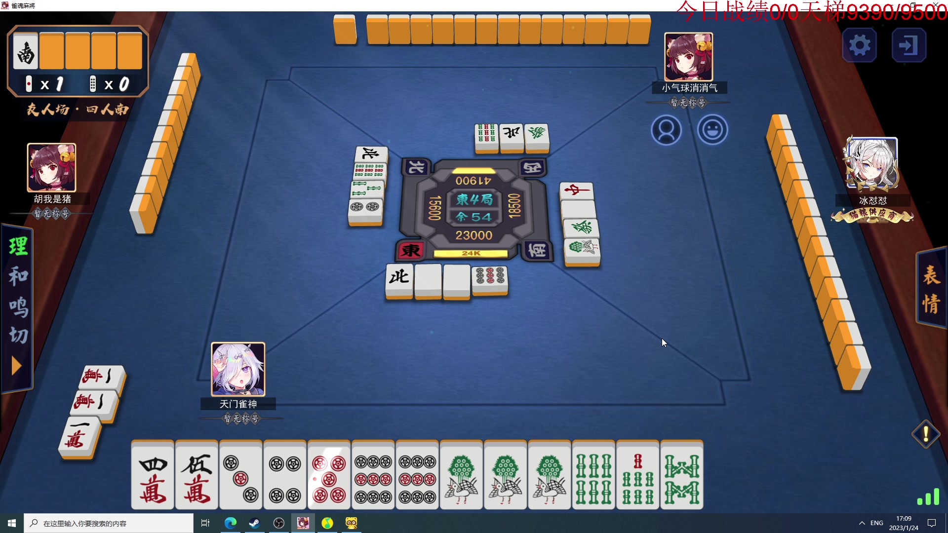 【2023-01-24 17点场】霸气虚幻哥1991：新年快乐嗷！！73965