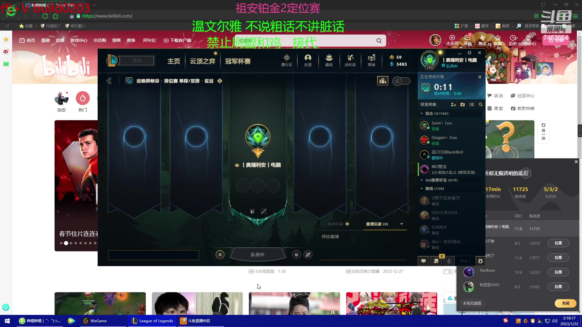 【2023-01-22 02点场】内涵段子丶影子c：艾克凯隐男刀打野教学 学会三天上钻