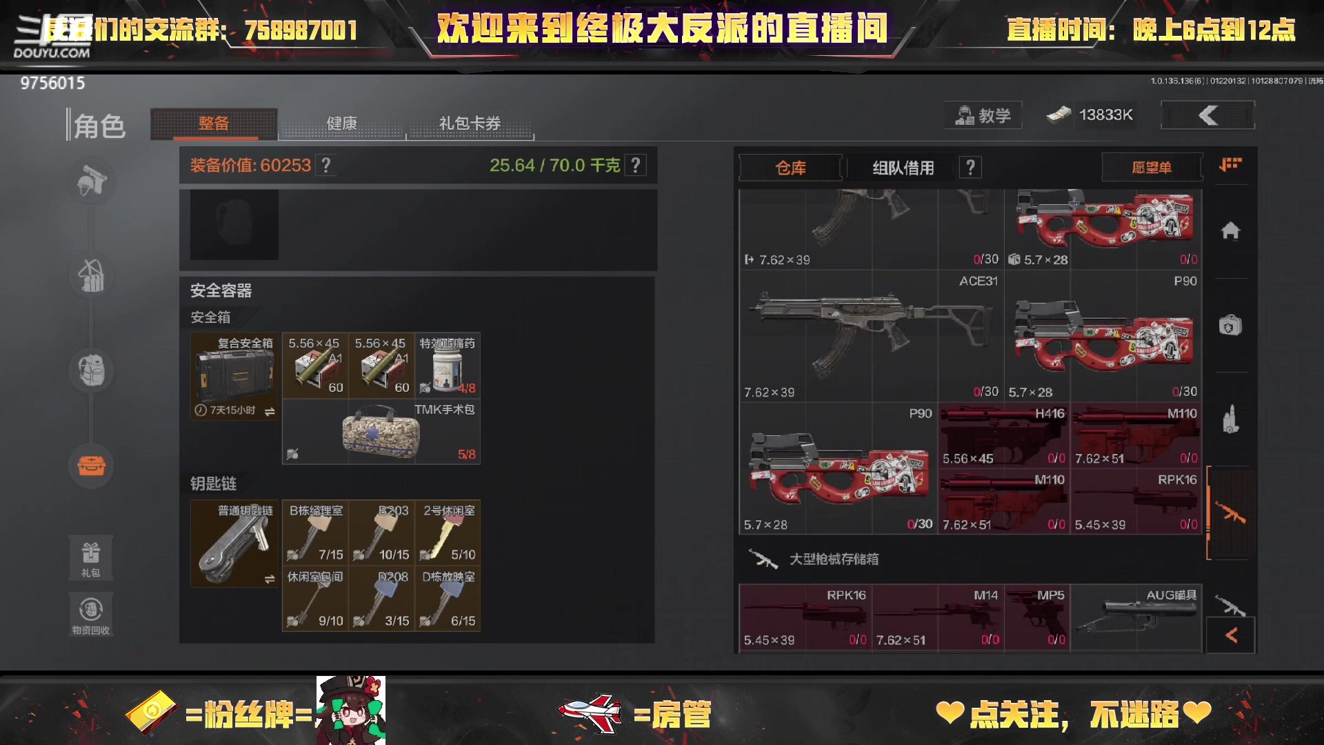 【2023-01-22 00点场】终极大反派喵：（ᗜ ‸ ᗜ）小反派 新快年乐喵
