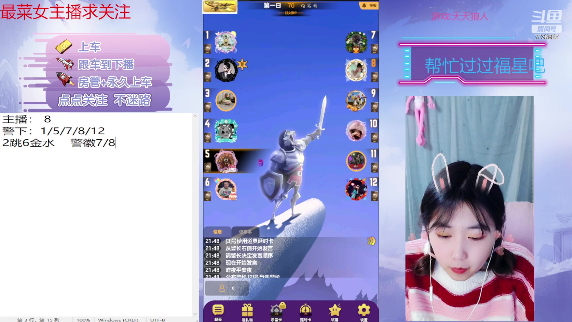 【2023-01-24 21点场】停留在雨中Cium：#天天狼人#来了