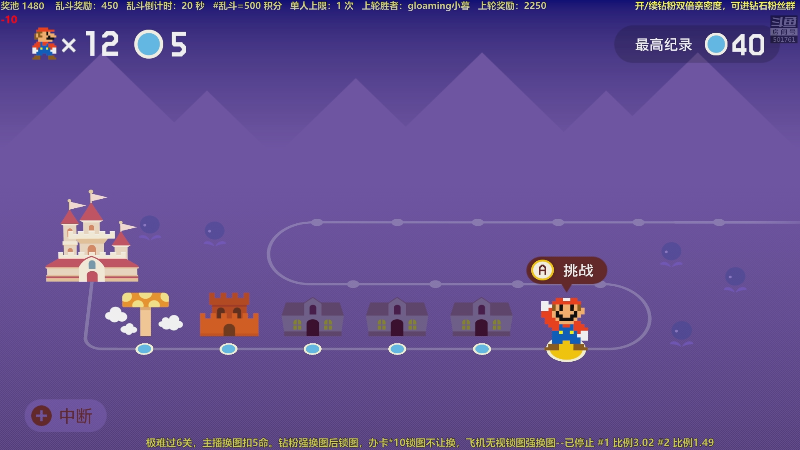 我在斗鱼看白白的胖胖呀直播马里奥制造