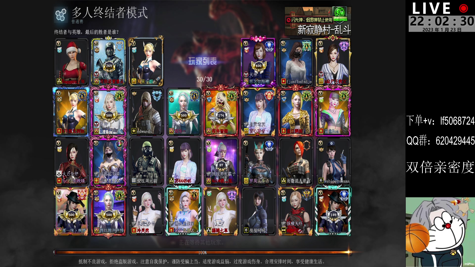 【2023-01-23 21点场】生化利刃一冷风：冷风：晚上好