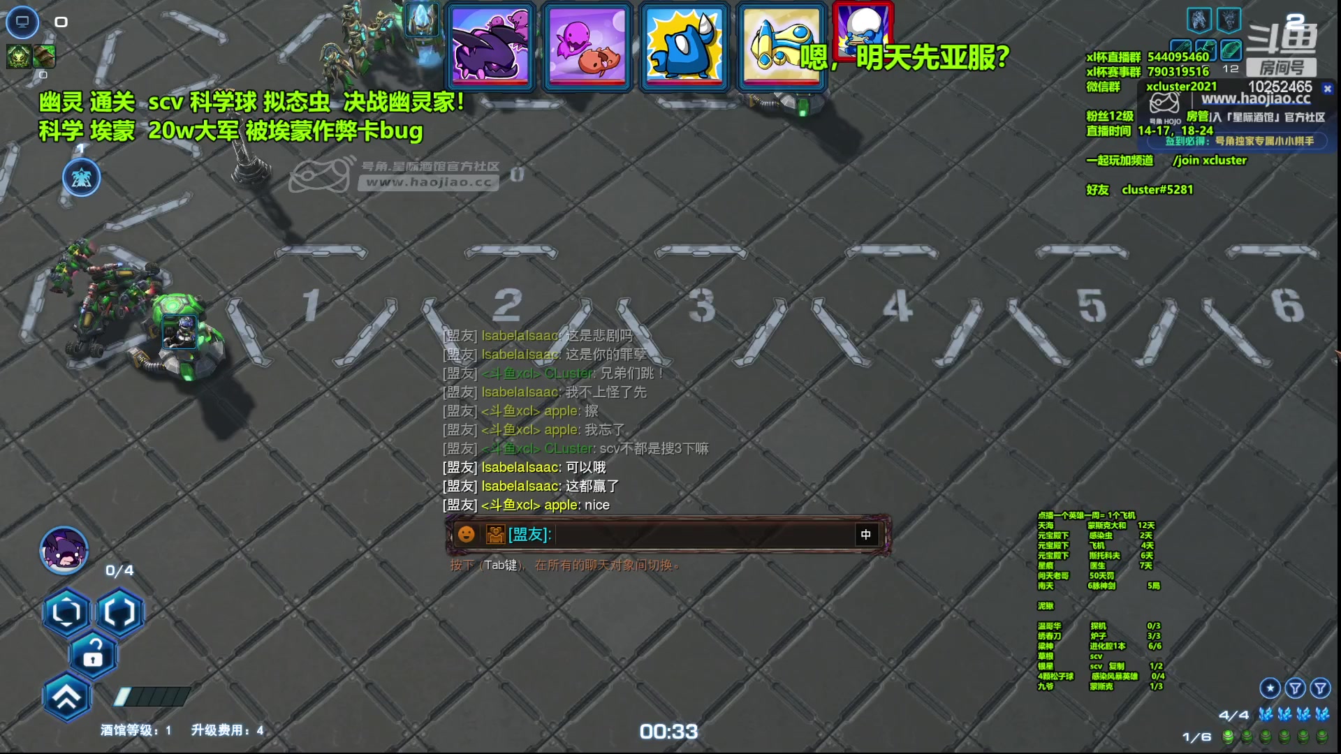 【2023-01-23 19点场】xcluster：星际酒馆，明天新篇章