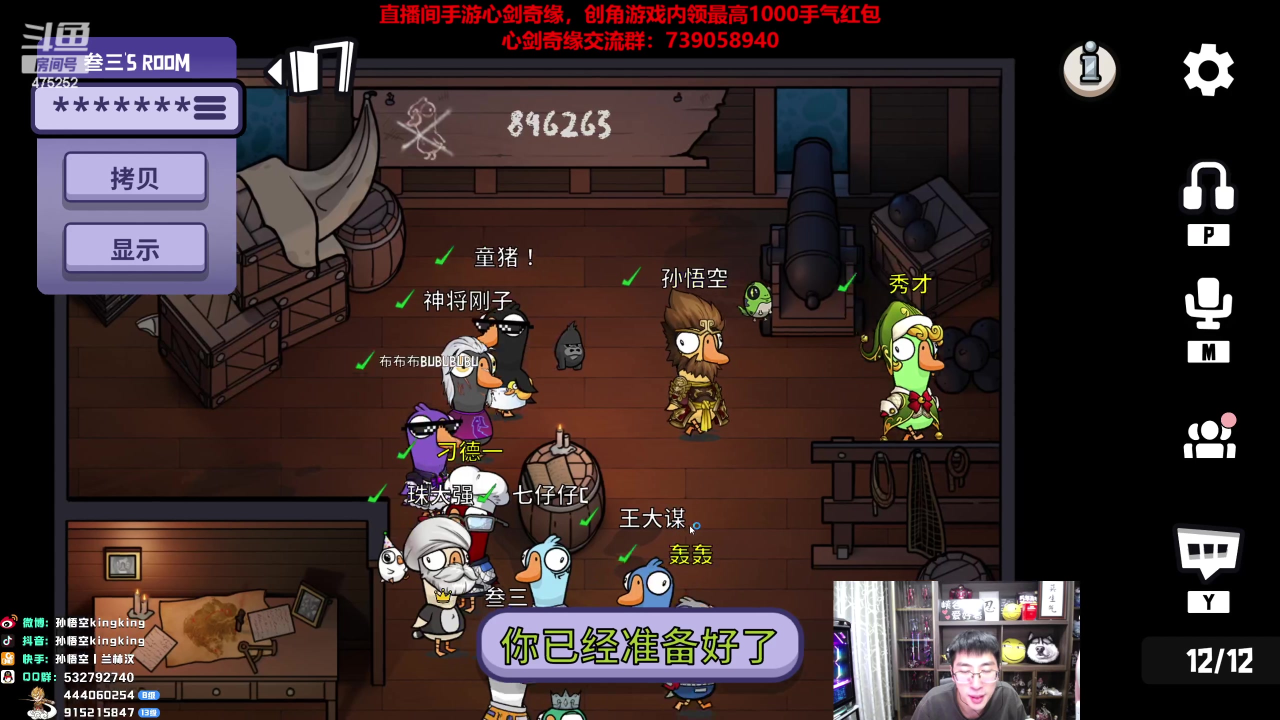 【2023-01-24 20点场】孙悟空丨兰林汉：孙悟空：新年快乐，我无敌了