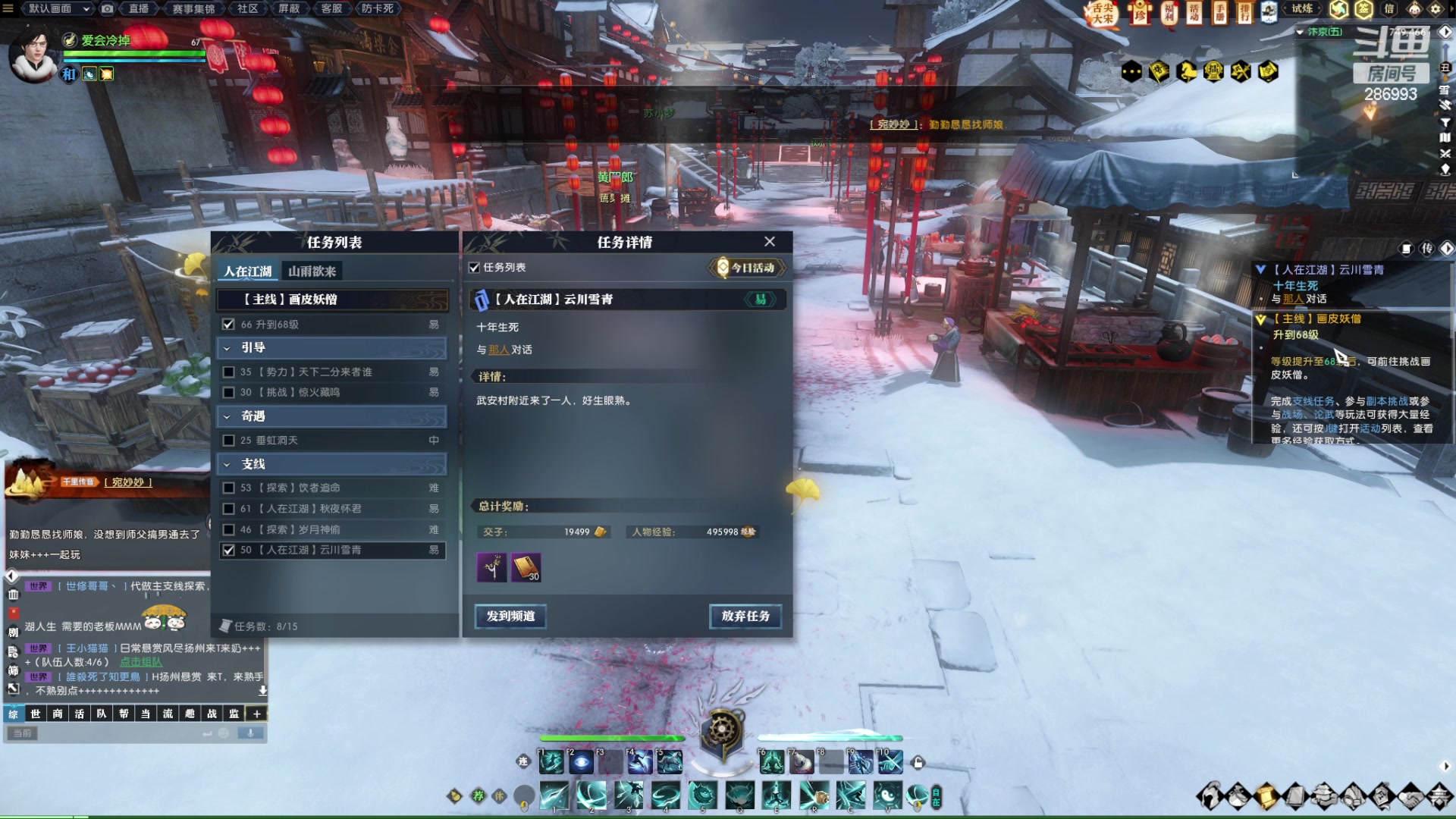 【2023-01-24 18点场】卑微小泽丶：心想事成 新年大吉