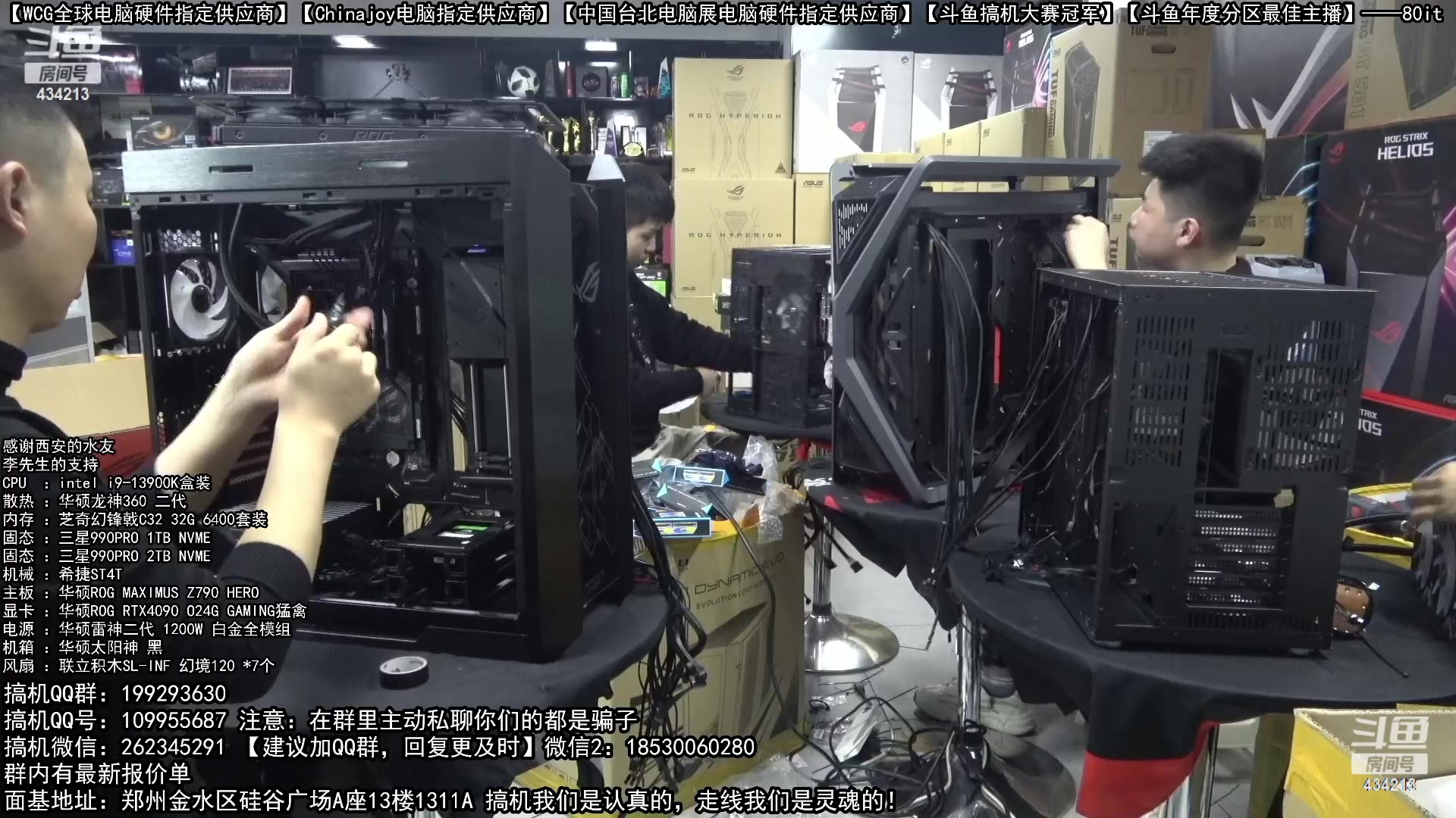 【2023-01-23 23点场】80it电脑网：郑州80it：年货节电脑活动开启